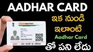 Aadhaar Card App